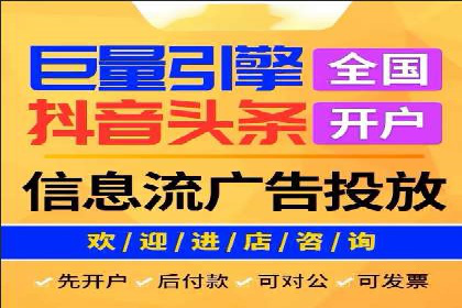 抖音信息流广告代理服务的市场现状与未来趋势